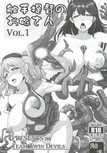 Shokushu Teitoku no Oyome-san Vol.1