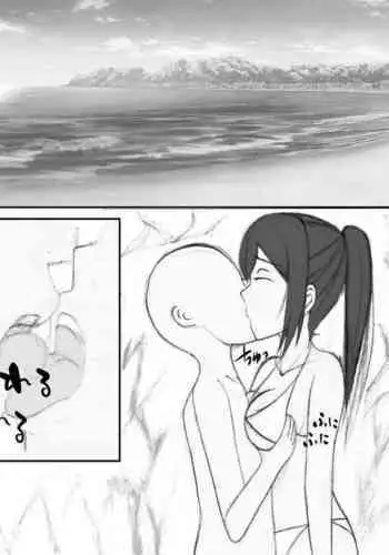 Kanan-chan to umideshitai!