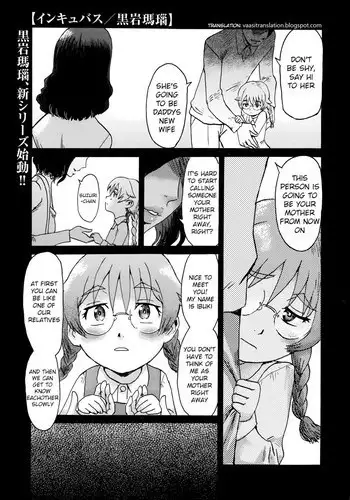 [Kuroiwa Menou] Incubus Ch. 1 (Manga Bangaichi 2014-07 Vol. 292) [English]