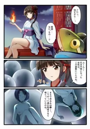 Kaeriuchi ni ai shokuryō ni sa reta shōjo