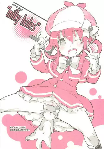 [roof-top (Najimi Shin)] milky holes (Tantei Opera Milky Holmes)