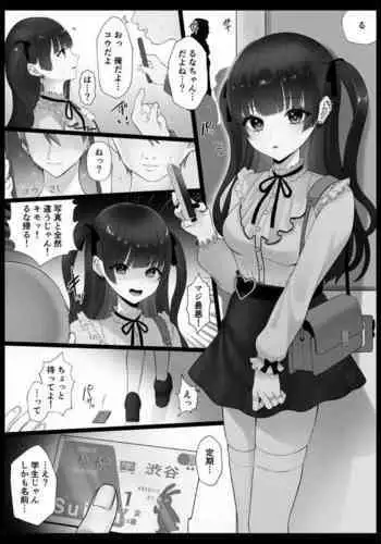 [Namatsui] Mayu-chan