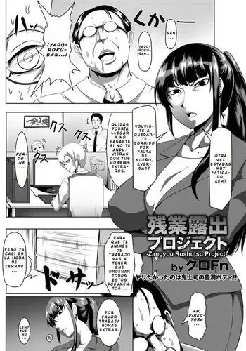 Zangyou Roshutsu Project