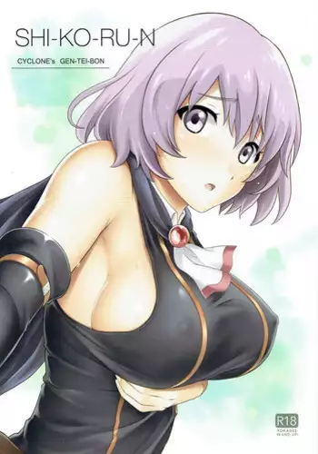 (C90) [Cyclone (Izumi, Reizei)] SHI-KO-RU-N (Hai to Gensou no Grimgar)