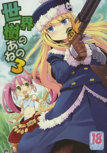 (SC38) [Kazeuma (Minami Star)] Sekaiju no Anone 3 (Etrian Odyssey) [English] [Brolen]