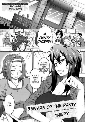 Beware of the Panty Thief?