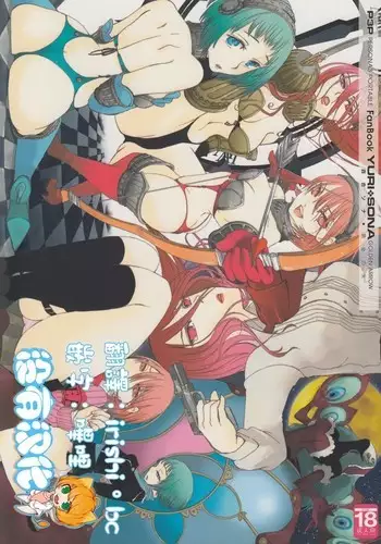 YURI SONA -Ougon no Ya-