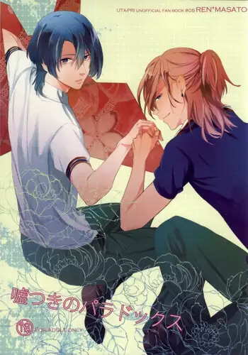 [Nanayu (Junichirou)] Usotsuki no Paradox (Uta no Prince-sama)