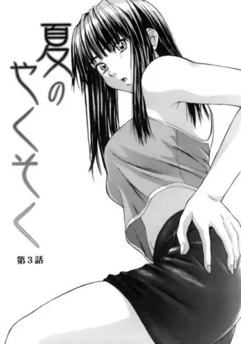 Teacher and Student Chapter 3