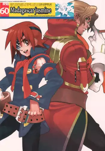 (C76) [Article 60 of Criminal Code (Shuhan)] Madagascar jasmine. (Eternal Arcadia)