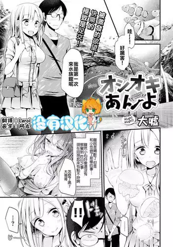 オシオキあんよ