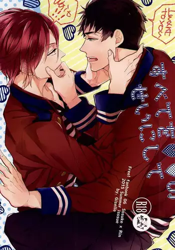 (C88) [Giselle (Rinkoyo)] Subete o ○○ no Sei ni Shite (Free!)