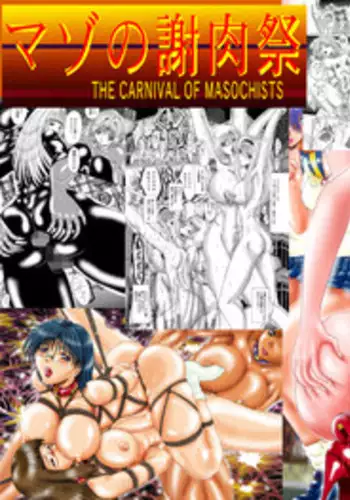 [MoonRevenge] Mazo no Shanikusai