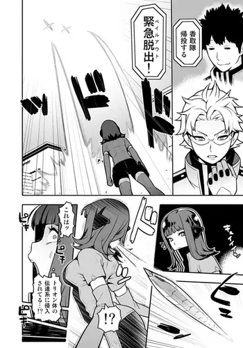 ワールドトリガー123話