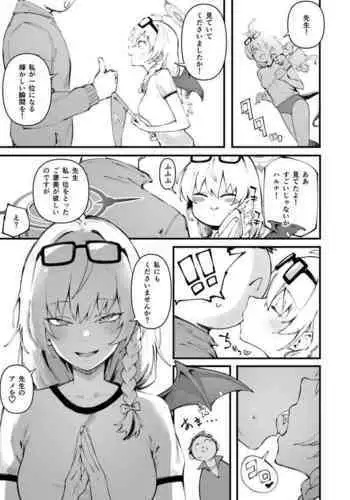 Ame o kudasai na | アメをくださいな