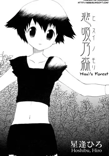 Hisui's Forest Translated by BLAH
