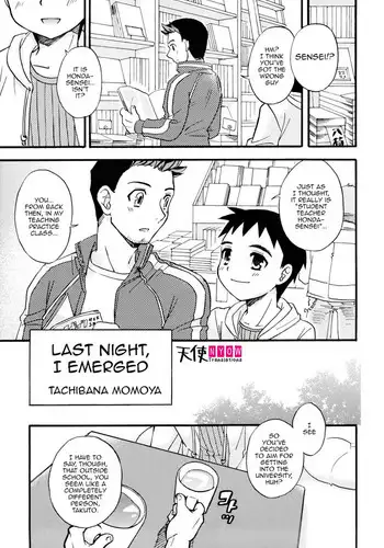 [Tachibana Momoya] Ukazenya | Last Night, I Emerged (Shounen Shikou G) [English] [Tenshi-Nyow]