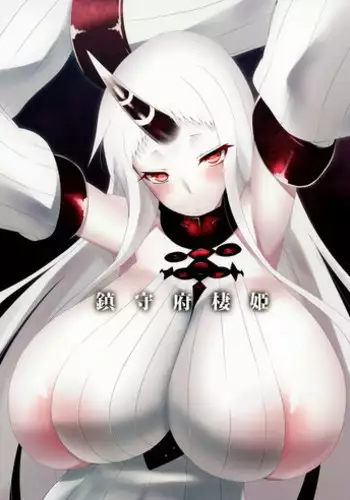 (C86) [Nahabaru (Mae)] Chinjufu Seiki | Navy Base Inhabiting Princess (Kantai Collection -KanColle-) [English] [XCX Scans]