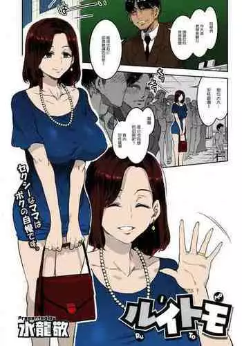 [Mizuryu Kei] Ruitomo (COMIC Megastore Alpha 2016-06) [Chinese] [Colorized]