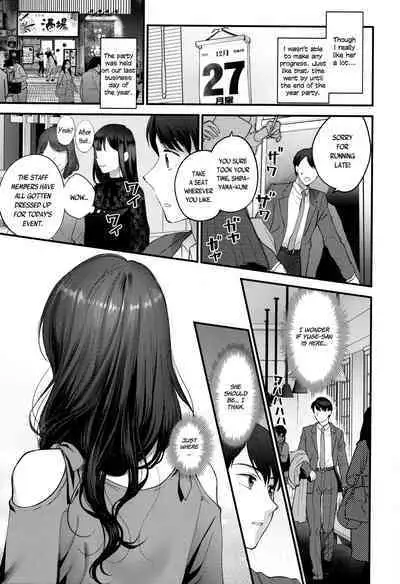 Aikyo no Kakushikata | Method to Conceal One's Charm