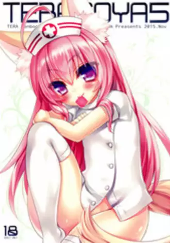 (Mimiket 33) [hlz (Sanom)] TERACOYA5 (TERA The Exiled Realm of Arborea) [Chinese] [无毒汉化组]