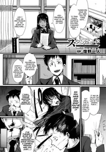 [Fan no Hitori] Stampede (Bessatsu Comic Unreal Joushiki ga Eroi Ijou na Sekai) [English] [biribiri]