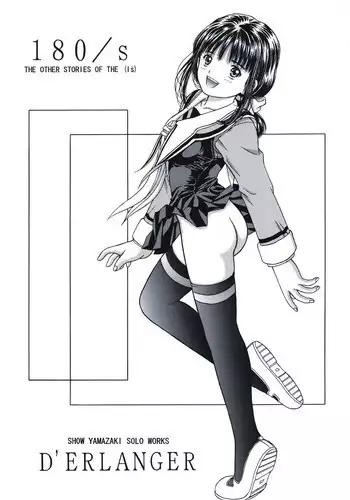 [D'ERLANGER (Yamazaki Show)] 180/s (I"s)