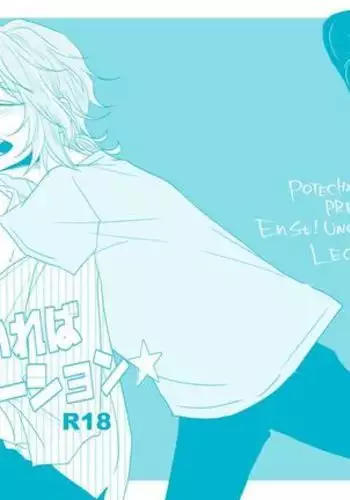 Kimi to Ireba Inspiration☆