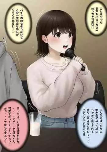 Beit Saki no Karaoke Nomikai de...