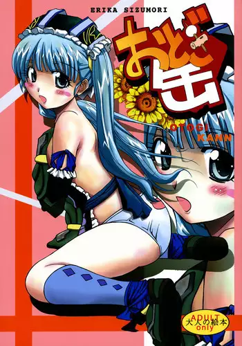 [Shain No Shoujo] Otogikan (Otogi-Jushi Akazukin)