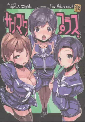 (C84) [Potato Salad (Himekuri)] Sanmata Plus (Love Plus)