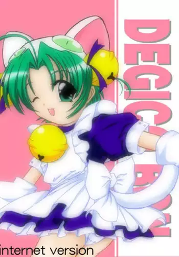[Okashira] Degico Bon (Digi Charat)