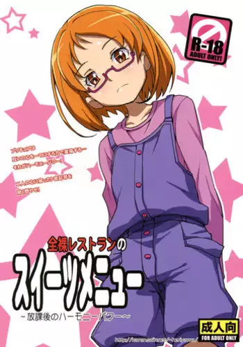 (COMIC1☆5) [Zenra Restaurant (Heriyama)] Zenra Restaurant no Sweets Menu (Suite PreCure♪)