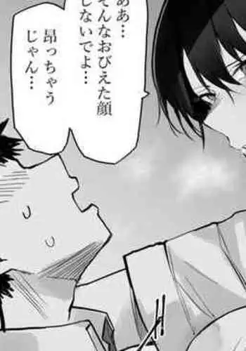 Ma ga Sashite Shimatta Chikara Mochi Onee-san