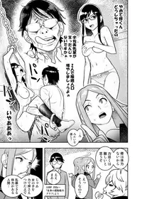 [Hamanasu Chaya (Hamanasu)] 玉狛眼鏡娘強姦事件 (World Trigger)