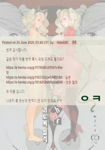 Panther Kaitou no Shikkaku 펜서-괴도의실격