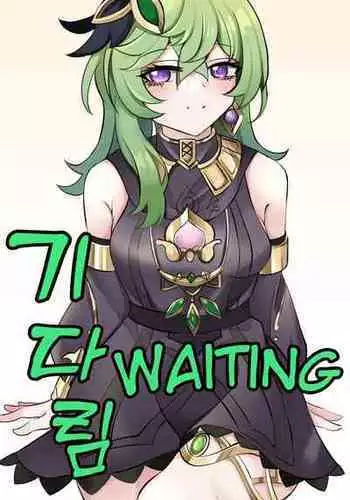 [Bubo] 기다림 | Waiting (Genshin Impact) [Colorized] [Uncensored] [English] [Hikura Scans]
