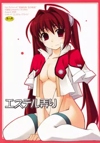 (C76) [Angyadow (Shikei)] Estelle Ijiri (The Legend of Heroes: Sora no Kiseki) [English] [xxaimlessxx]