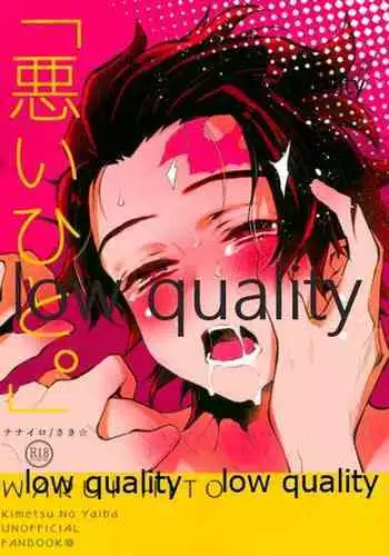 [Nanairo (Saki ☆)] Warui Hito. (Kimetsu no Yaiba)