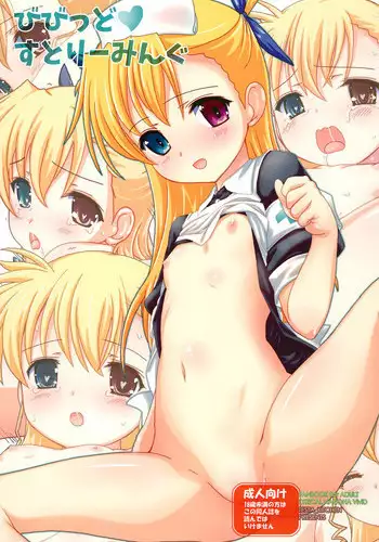 (C88) [Testa Kitchen (Testa)] Vivid Streaming (Mahou Shoujo Lyrical Nanoha)