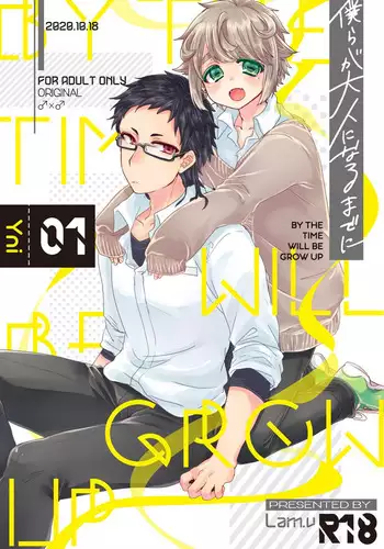 Bokura ga Otona ni Naru made ni 01