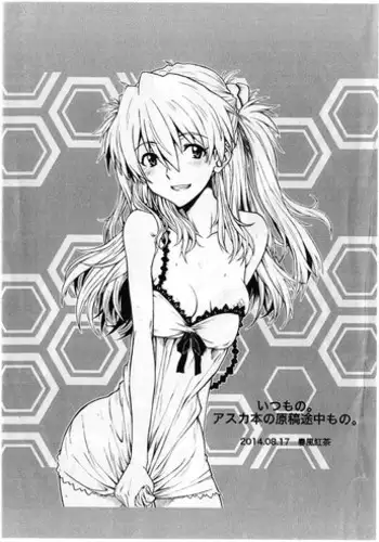 (C86)	[Dennou Denpa Hatsureisho (Harukaze Koucha)] Itsumono. Asuka Hon no Genkou Tochuu Mono. (Neon Genesis Evangelion)