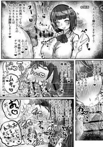 Maki-san to go Houshi Satsuei