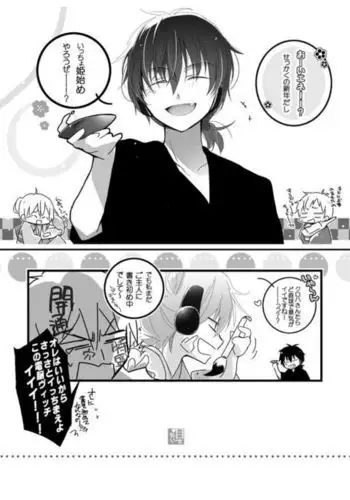 あけましてｸﾛｴﾈv