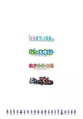 Fuyukara, Kururu. Materials Collection