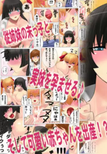 [MilkyBox (Qoopie)] Botepuri ~Oniichan Harandara Gakkou Ikenaku nacchau!~