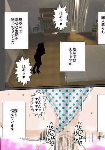 Bitch na Musume no Sei de Shuchi Sei Hame Kinshin Shoo o Kyoyo Saretado Majime Boshi