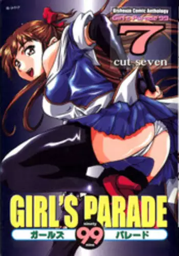 [Anthology] Girl's Parade 99 Cut 7 (Various)