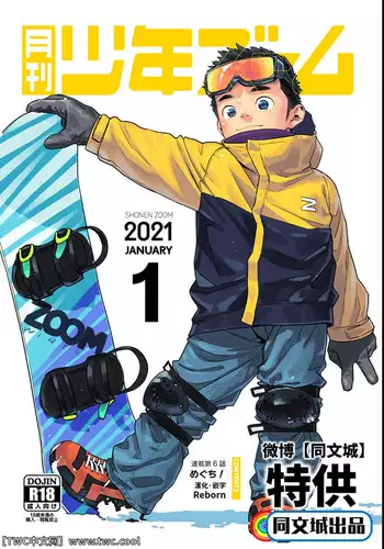 Gekkan Shounen Zoom 2021-01
