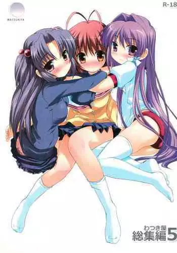 Watsukiya no Hon Soushuuhen 5 HARMONIOUS